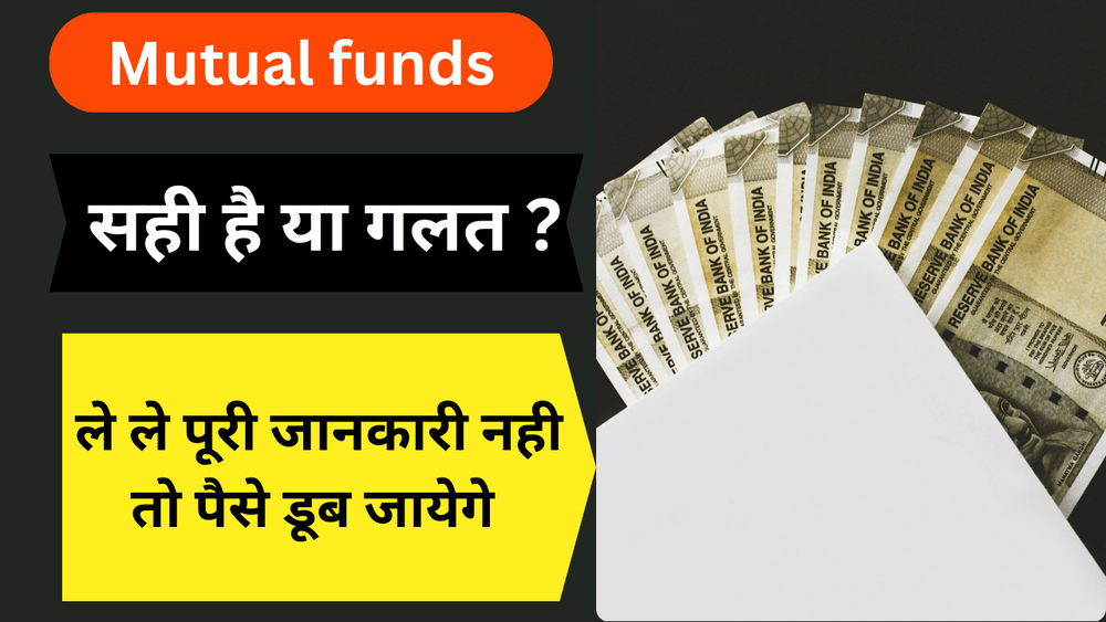 Mutual funds